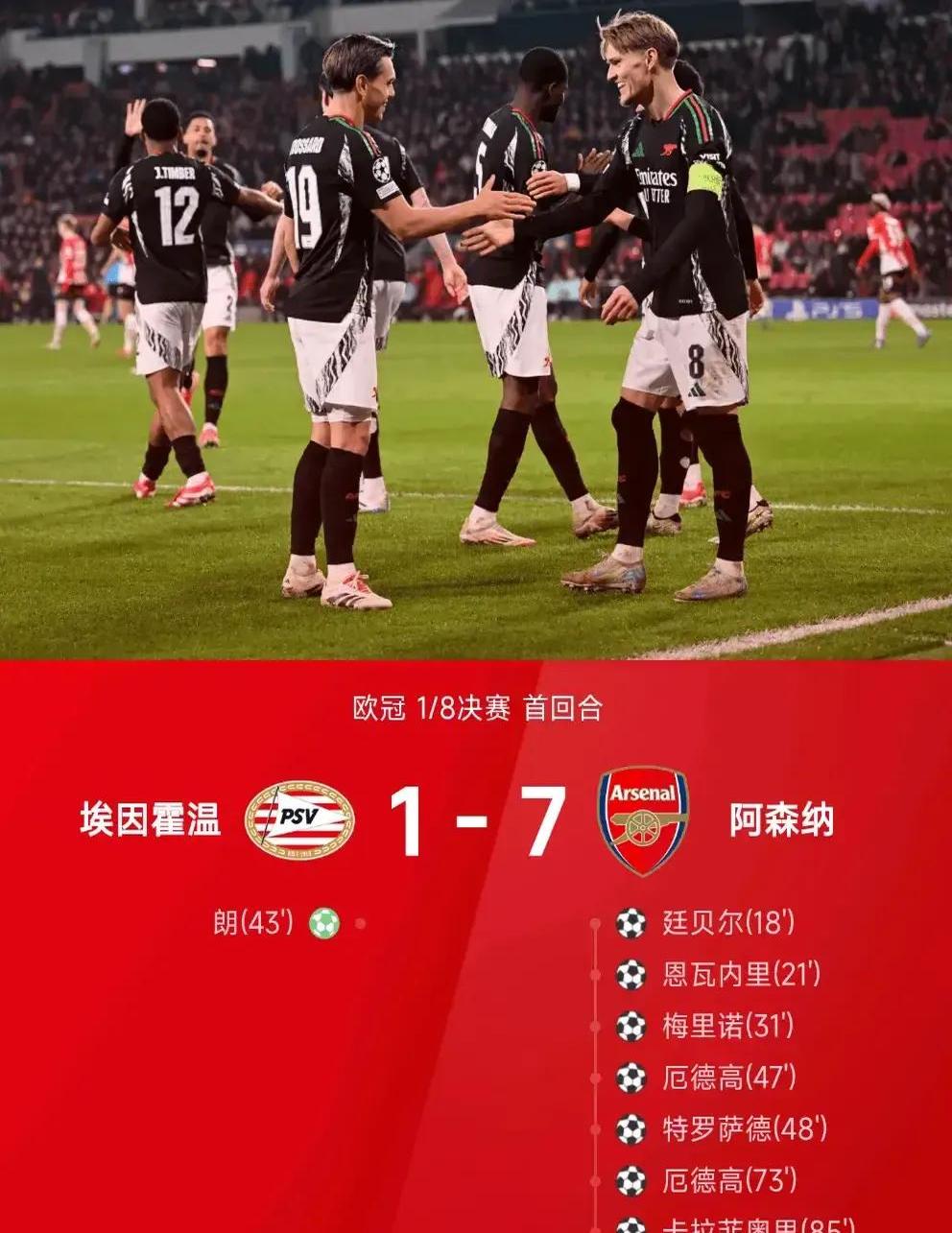 开云官方网站在线登陆-阿森纳门将多次救险，当选全场最佳球员，之间加入您的以下更新.-开云官方网站在线登陆