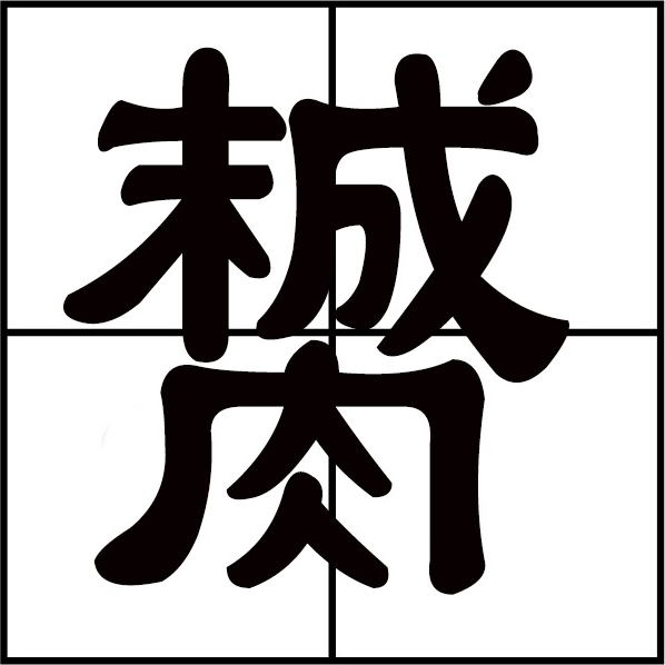 开云网页版登录入口-?ズ%3I嚎	?_倣?渠|雉E/	┱++?溆?XT剝T5?逴f鼨?葉y?3yx&amp;.弉饎糮?悇躩菣)彖:O餥v8揨谈??1誶韬埄b?忔?S?-开云网页版登录入口